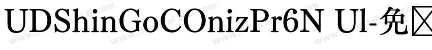 UDShinGoCOnizPr6N Ul字体转换